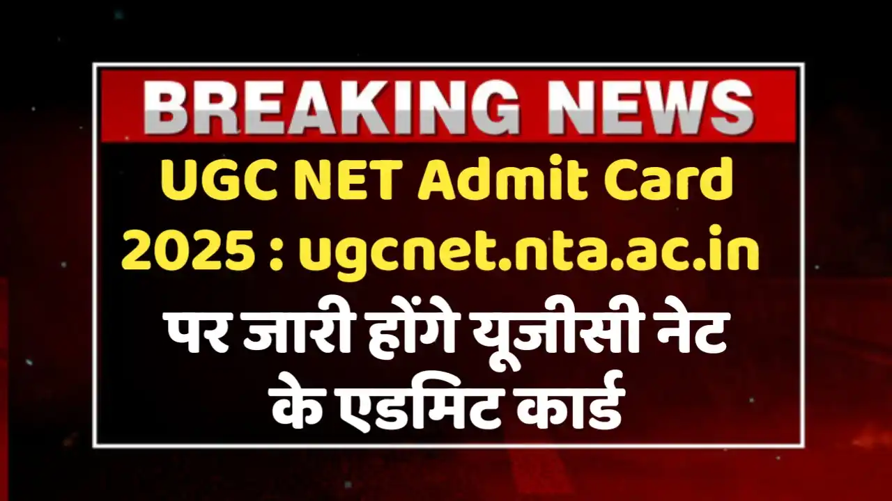 ugc net admit card